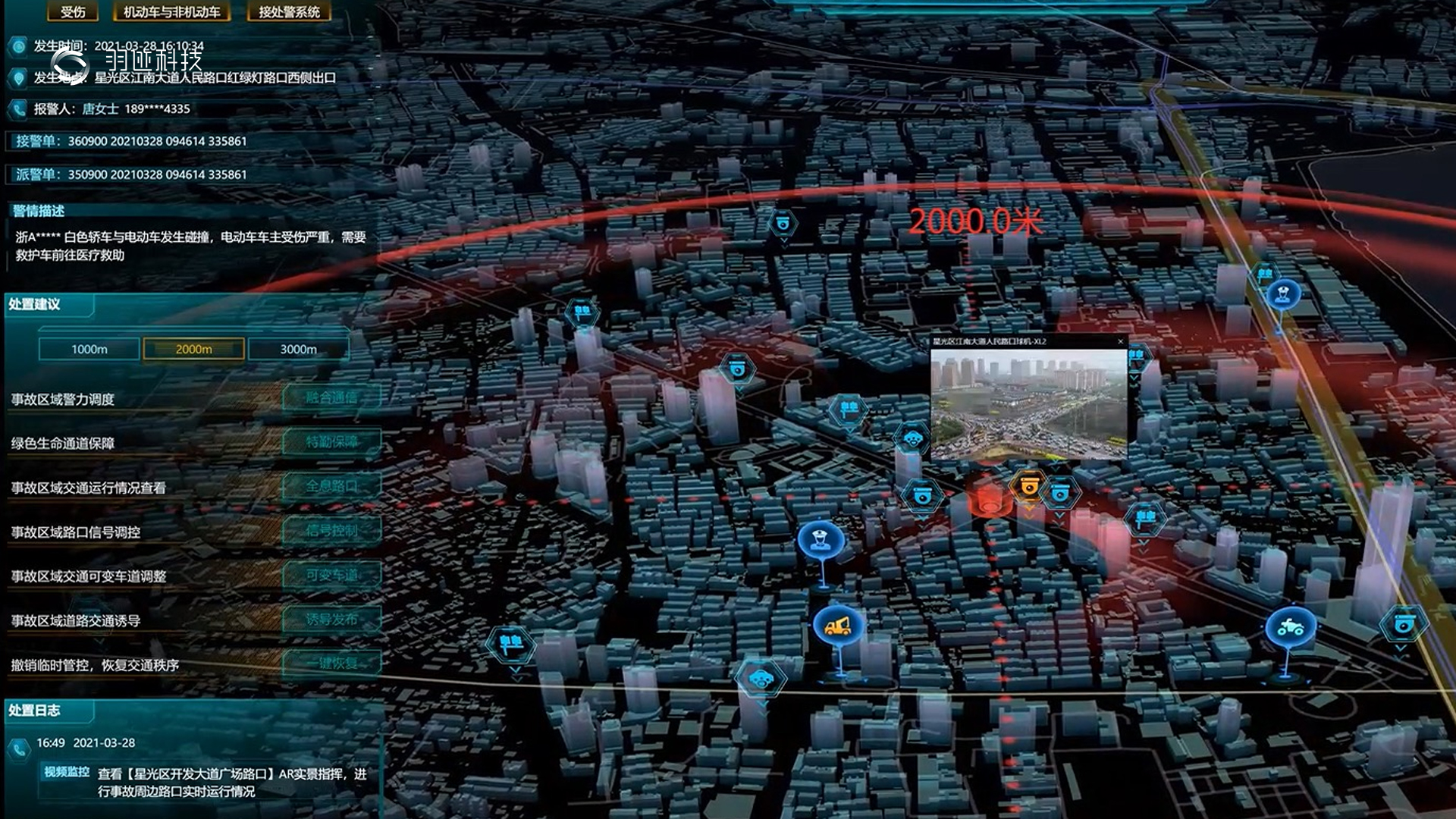 数字孪生虚拟仿真在城市规划中的应用